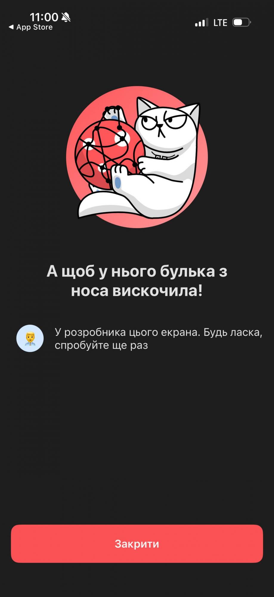 У Monobank стався збій: що не працює